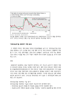 [국제금융론] 금융위기와 외화유동성 확보 - 금융 위기시 외화유동성 확보 방안과 향후 전망-3