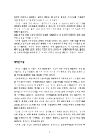 [국제금융론] 금융위기와 외화유동성 확보 - 금융 위기시 외화유동성 확보 방안과 향후 전망-5