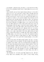 [국제금융론] 금융위기와 외화유동성 확보 - 금융 위기시 외화유동성 확보 방안과 향후 전망-6