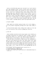 (A+레포트)중소기업의 전자무역 추진동향과 사례분석 및 개선방안-15