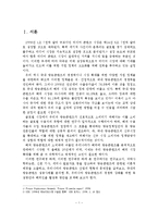[A+레포트]방송콘텐츠의 경쟁력 강화를 위한 육성방안과 해외진출 활성화 방안-2