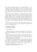[A+레포트]방송콘텐츠의 경쟁력 강화를 위한 육성방안과 해외진출 활성화 방안-5
