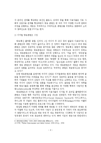 [A+레포트]방송콘텐츠의 경쟁력 강화를 위한 육성방안과 해외진출 활성화 방안-7