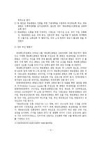 [A+레포트]방송콘텐츠의 경쟁력 강화를 위한 육성방안과 해외진출 활성화 방안-13