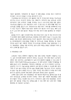 [A+레포트]방송콘텐츠의 경쟁력 강화를 위한 육성방안과 해외진출 활성화 방안-16