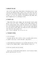 우리나라 국민연금제도의 개요, 특징, 필요성, 문제점과 향후 개선방안-4