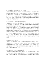 우리나라 국민연금제도의 개요, 특징, 필요성, 문제점과 향후 개선방안-6