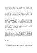 우리나라 국민연금제도의 개요, 특징, 필요성, 문제점과 향후 개선방안-7