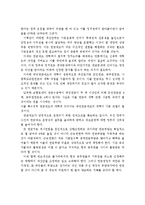 우리나라 국민연금제도의 개요, 특징, 필요성, 문제점과 향후 개선방안-8