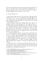 [A+레포트]지속가능한 해양관광 현황과 SWOT분석 및 전략-5