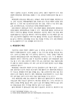 [A+레포트]지속가능한 해양관광 현황과 SWOT분석 및 전략-12