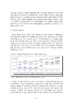 [A+레포트]지속가능한 해양관광 현황과 SWOT분석 및 전략-20