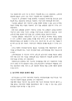 국민연금제도의 개요와 특징 및 한계점과 개선방안-5