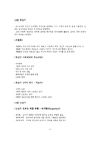 국가자격시험 사회복지사1급 인간행동과 사회환경 특강 자료-9