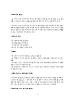 국가자격시험 사회복지사 1급 사회복지정책론 특강 자료-3