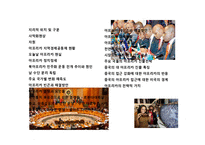 아프리카에 대한 이해 및 현황 시장 진출 전략-2