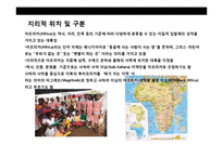 아프리카에 대한 이해 및 현황 시장 진출 전략-3