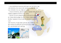 아프리카에 대한 이해 및 현황 시장 진출 전략-5
