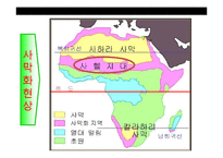 아프리카에 대한 이해 및 현황 시장 진출 전략-10