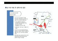 아프리카에 대한 이해 및 현황 시장 진출 전략-17