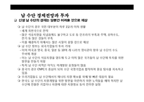 아프리카에 대한 이해 및 현황 시장 진출 전략-18