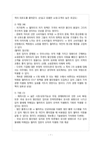 월마트 기업분석과 월마트 마케팅 전략분석및 월마트 성공,실패사례분석과 월마트 성공요인분석-7