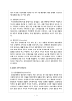 월마트 기업분석과 월마트 마케팅 전략분석및 월마트 성공,실패사례분석과 월마트 성공요인분석-9