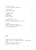 월마트 기업분석과 월마트 마케팅 전략분석및 월마트 성공,실패사례분석과 월마트 성공요인분석-17