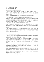 현대카드 기업분석과 현대카드 마케팅사례분석및 현대카드 마케팅시사점-3