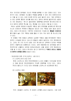 할리스커피 HOLLYS COFFEE 브랜드분석과 할리스 서비스전략 문제점분석및 서비스 개선방안 제안-12