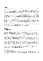 그림책의 의의와 문학적 요소에 대해 자세히 서술하시오.-2