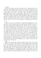 그림책의 의의와 문학적 요소에 대해 자세히 서술하시오.-3