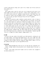 그림책의 의의와 문학적 요소에 대해 자세히 서술하시오.-4