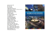 21세기 세계경제의 현황-2