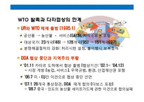 21세기 세계경제의 현황-16