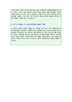 ★ 2020년 롯데홈쇼핑 MD/기획직 자기소개서 합격예문 [롯데쇼핑 자기소개서/롯데홈쇼핑 합격 자소서/롯데홈쇼핑 취업 자기소개서]-2