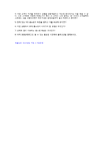 ● 2020년 롯데홈쇼핑 (상품기획/MD) 자기소개서 합격예문 + 면접족보 [롯데홈쇼핑 합격 자소서/롯데홈쇼핑 자기소개서/지원동기/채용정보]-4