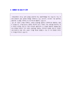 ★(2020년 MD 자기소개서) 의류회사 MD(상품기획/영업유통) 자기소개서 [패션MD/머천다이저 자소서/MD 자기소개서 샘플]-2