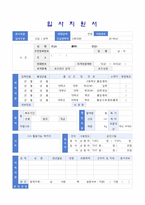 ★ 2023년 보육교사 I 어린이집교사 자기소개서 합격예문 + 이력서양식 [유치원교사 자기소개서/어린이집교사 자기소개서/어린이집교사 자기소개서]-4