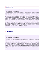 (2020년 사회복지사 합격자소서) 사회복지사 자기소개서 합격자 예문 + 표준양식 [복지관 사회복지사 지원동기/사회복지사 자기소개서 샘플]-2
