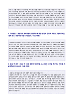 ● 2020년 롯데기공(생산기술직) 자기소개서 합격예문 [롯데기공 자소서/롯데기공 자기소개서 지원동기/롯데기공자기소개서]-3