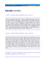 ★ 2020년 롯데시네마 신입공채 자기소개서 합격예문 [롯데그룹 롯데시네마 자소서 지원동기/롯데시네마 자기소개서]-2