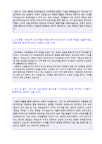 ★ 2020년 롯데시네마 신입공채 자기소개서 합격예문 [롯데그룹 롯데시네마 자소서 지원동기/롯데시네마 자기소개서]-3