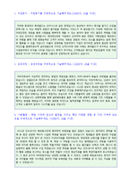 ● 2020년 롯데월드 일반관리 자기소개서 합격예문 [롯데그룹 롯데월드 일반관리직 자소서/롯데월드 채용 자기소개서/지원동기]-2