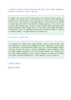 ● 2020년 롯데월드 일반관리 자기소개서 합격예문 [롯데그룹 롯데월드 일반관리직 자소서/롯데월드 채용 자기소개서/지원동기]-3