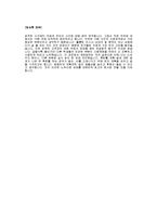 [삼표그룹자기소개서]삼표자기소개서예문-삼표 합격 자기소개서(삼표합격자소서) -삼표그룹 공채 입사지원서(삼표 신입 자기소개서)-2