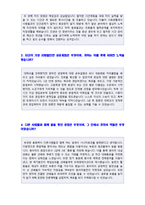 ● 2022년 LG실트론(경영지원/재무회계) 자기소개서 베스트 예문 [LG실트론 합격 자소서/LG실트론 자기소개서/첨삭항목]-3