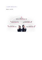 ● 2022년 LG실트론(경영지원/재무회계) 자기소개서 베스트 예문 [LG실트론 합격 자소서/LG실트론 자기소개서/첨삭항목]-4