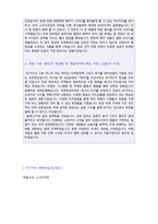 ● 2020년 BC비씨카드 (경영/영업기획) 자기소개서 합격예문 [BC카드 합격 자소서/비씨카드 채용 자기소개서/첨삭항목]-3