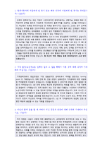 ★ 2020년 현대자동차 공채/생산직 자기소개서 합격샘플 [현대자동차 자소서 자기소개서/현대자동차 자기소개서/현대자동차 자기소개서]-2